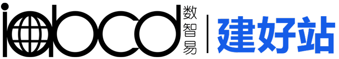 外貿(mào)建好站